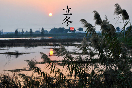 迎立冬节气,开运养生两不误! 迎立冬节气,开运养生两不误!